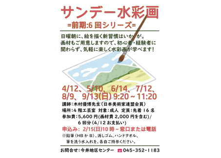 �T���f�[���ʉ�