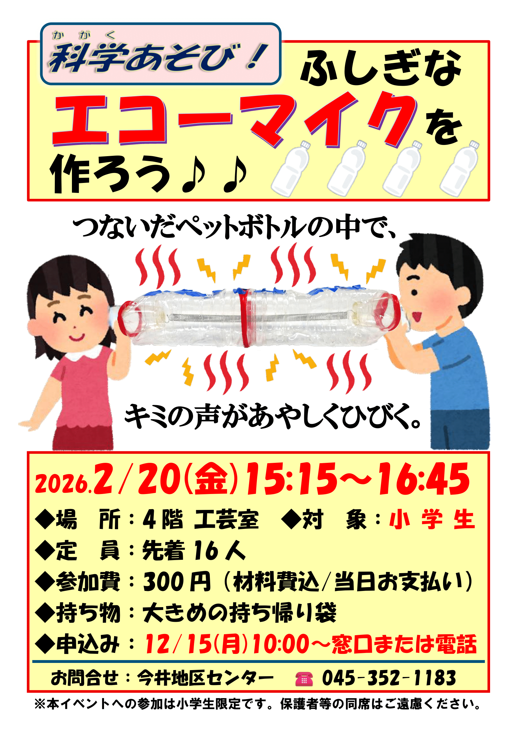 �Ȋw�����сi�G�R�[�}�C�N�j